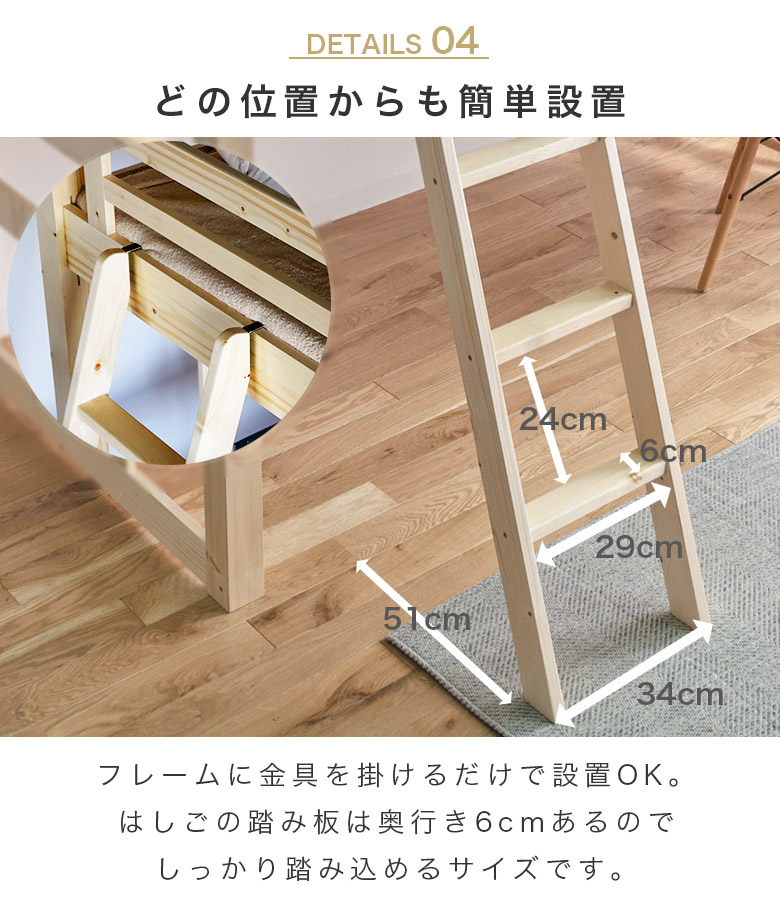 ロフトベッド ハイタイプ はしご付き 省スペース コンパクト シングル