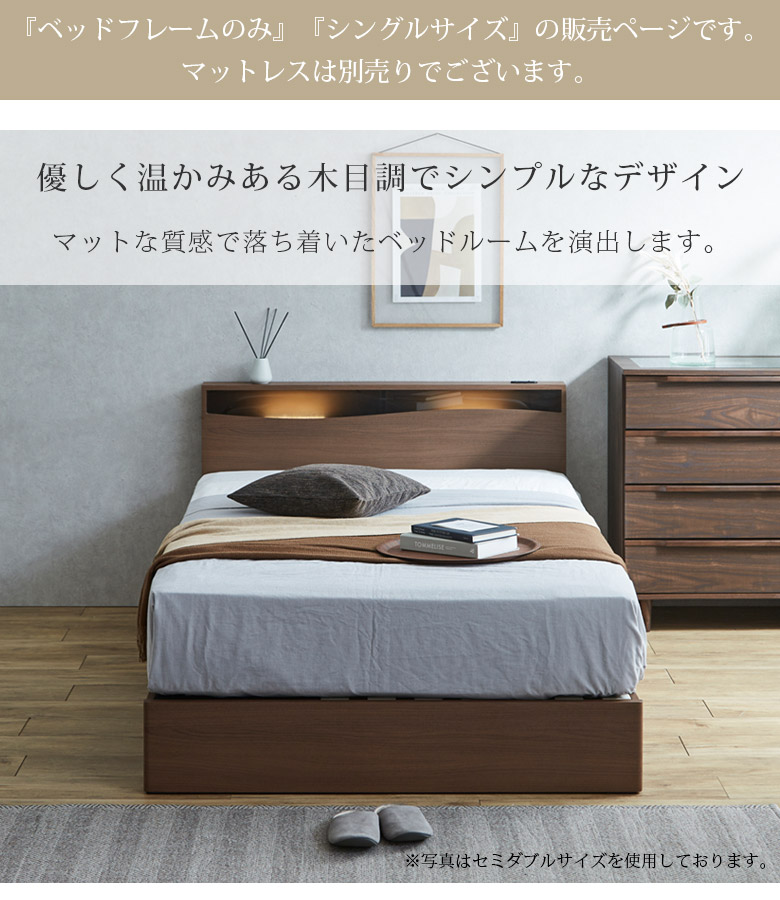 楽天市場】引き出し付き シングルベッド 収納 ベッド 幅98cm LED ライト付き 2口コンセント付き 宮棚付き すのこベッド ブラウン ナチュラル  選べる2色 ベッドフレーム フレームのみ 単体 ベット 木製 シンプル ベーシック ワンルーム 楽天 通販 送料無料 : 家具通販 ぴぃーす