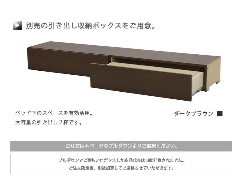 電動ベッド シングル 1モーター 低床 4段階高さ調節 宮付き コンセント付き 棚付き 手すり 安心設計 リクライニング 背もたれ 膝の高さ リモコン ダークブラウン