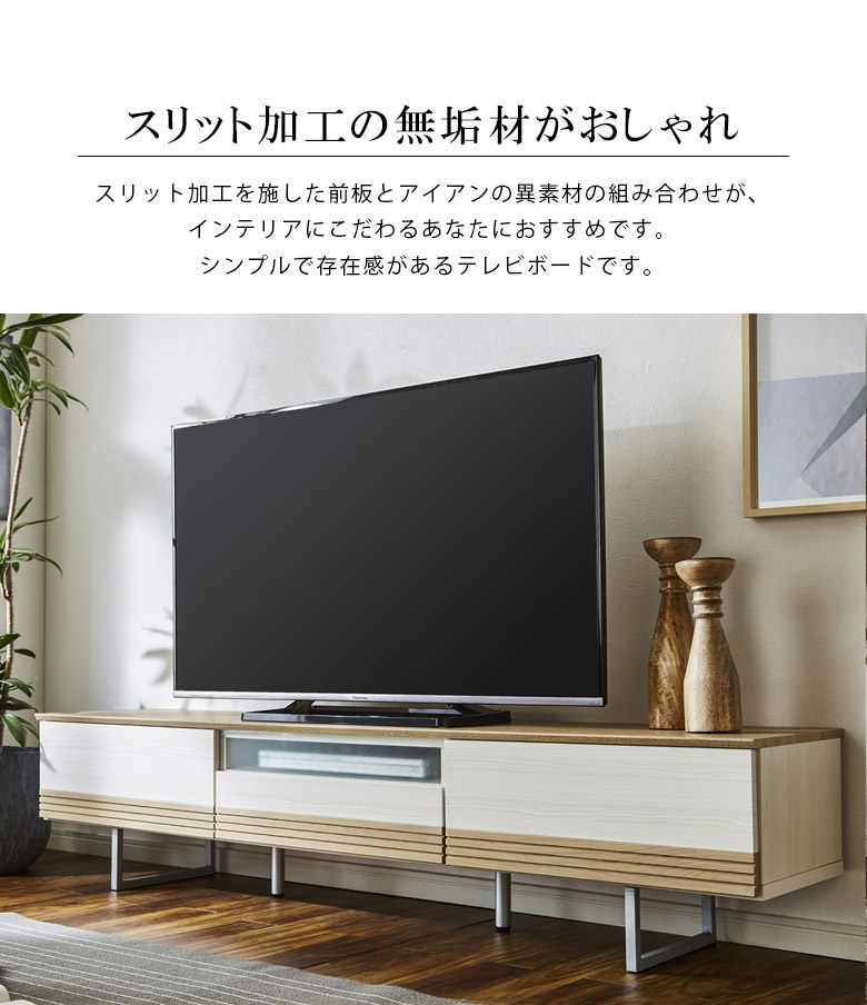 テレビ台 ローボード 脚付き テレビボード 幅180 リビング収納