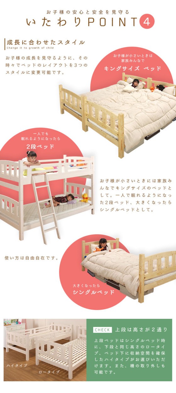 公式 二段ベット 子供用 大人 分離 分割 ロータイプ 安い おしゃれ 白 ホワイト ナチュラル おすすめ コンパクト シングルベッド キッズ 2段 ベッド 初回限定 Www Thedailyspud Com