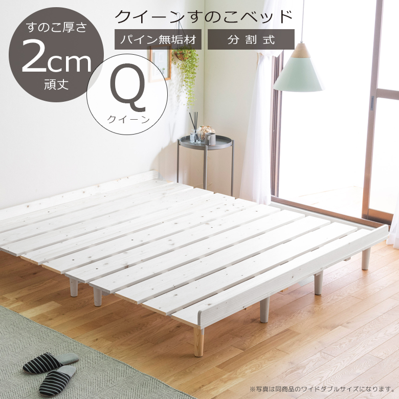 クイーンサイズ すのこベッド ナチュラル 未来商会 クイーンベッド すのこベッド ベッドフレーム クイーン