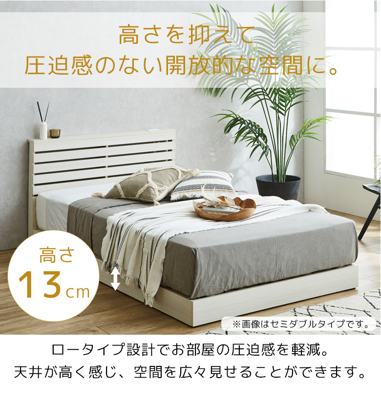 大流行中 ベッド セミダブルベッド ベッドフレーム セミダブル すのこ すのこベッド 北欧 おしゃれ ベッドのみ ローベッド シンプル ロータイプ 新生活 一人暮らし 交換無料 Www Thedailyspud Com