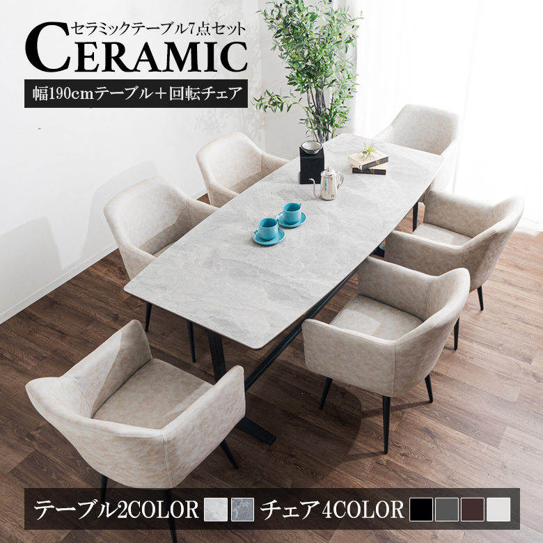 未来商会 ダイニングテーブルセット 7点セット 6人用 190cm