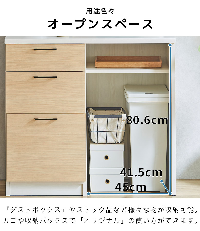 未来商会 キッチンカウンター 90 食器棚 ロータイプ キッチン収納