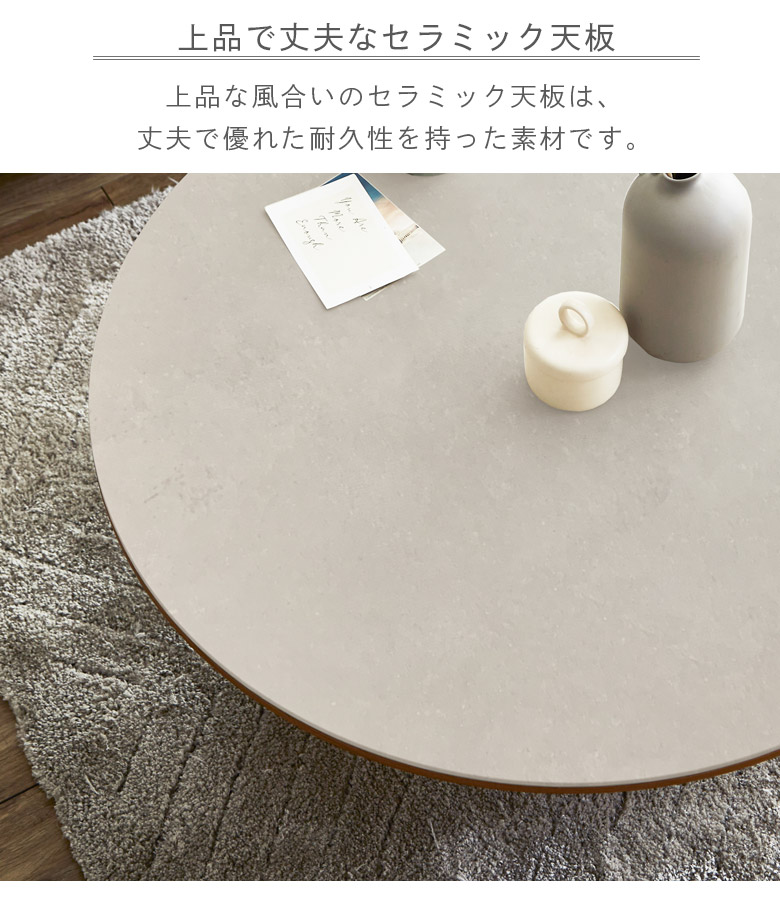 センターテーブル 幅90cm セラミック 丸テーブル おしゃれ 北欧 セラミック天板 円形 90cm幅 テーブル ラウンドタイプ 90cm 格子状 セラミックテーブル