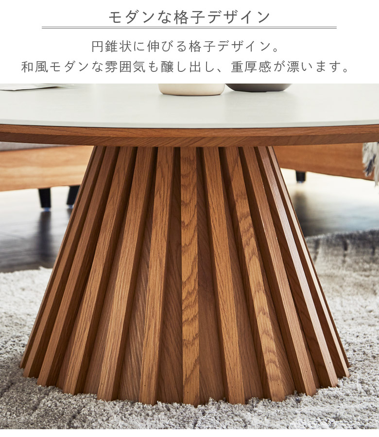 センターテーブル 幅90cm セラミック 丸テーブル おしゃれ 北欧 セラミック天板 円形 90cm幅 テーブル ラウンドタイプ 90cm 格子状 セラミックテーブル
