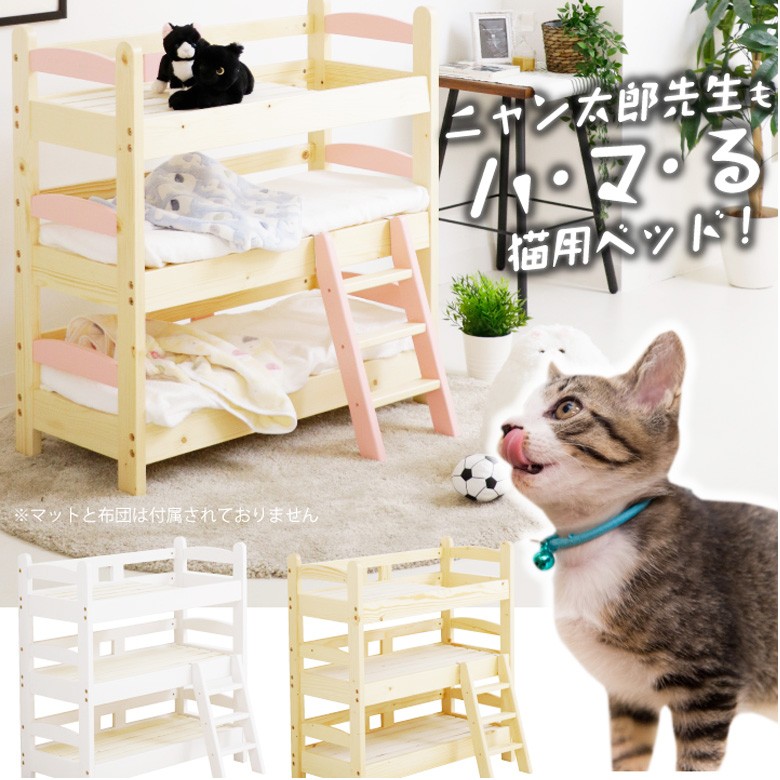 3段ベッド ネコ用 猫家具 ベッド 猫ベッド猫用 3段 ねこ用 ペット用