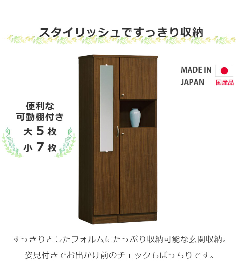 未来商会 下駄箱 靴箱 幅75cm 引出し付き 収納 スリム シューズ