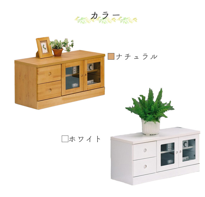 未来商会 リビング収納 ローボード 完成品 テレビ台 収納棚