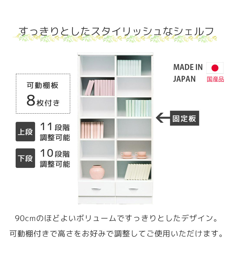 未来商会 本棚 書棚 完成品 北欧 幅90cm オープンシェルフ オープン