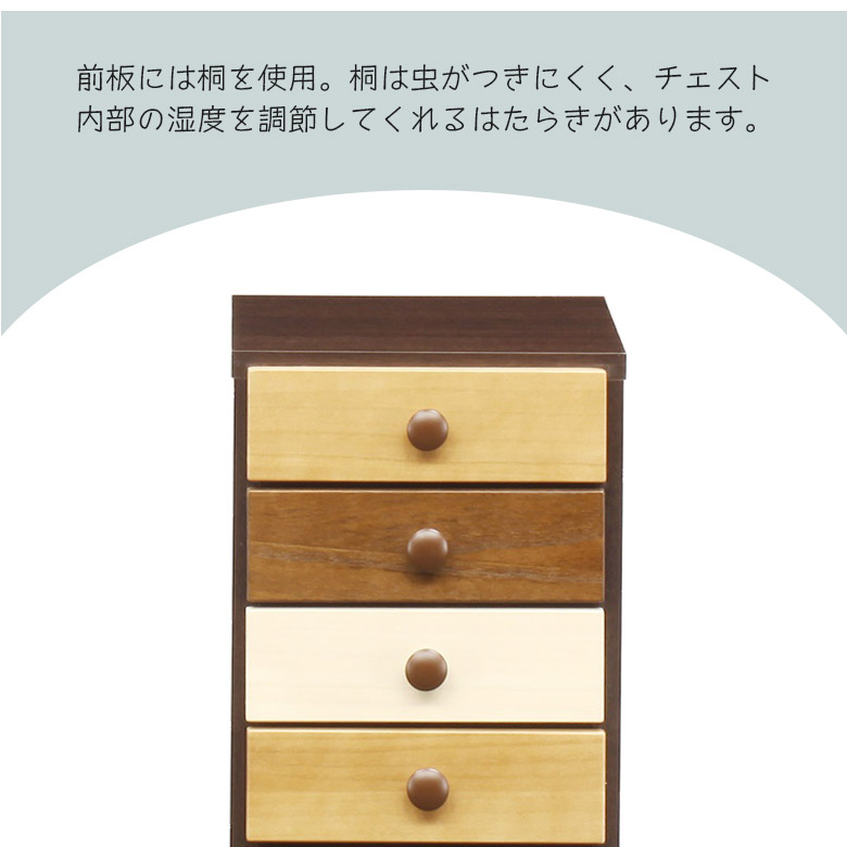 未来商会 チェスト スリム 幅30cm 8段 収納 ローチェスト 高さ80cm 白