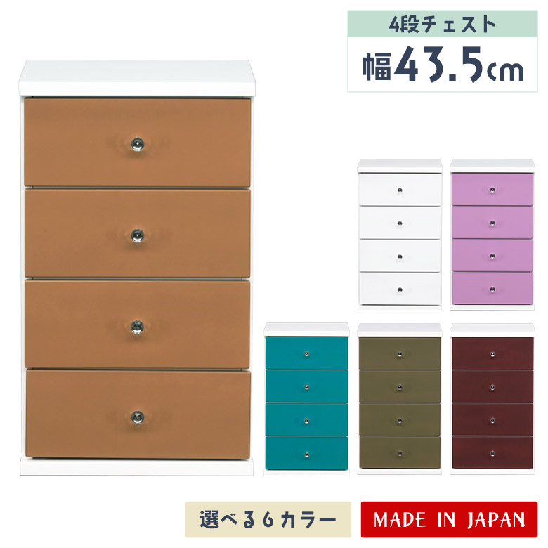 未来商会 チェスト タンス 5段 完成品 幅60cm シンプル 収納