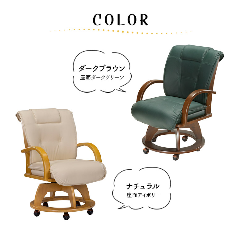 ダイニングチェア 回転 1脚入り 肘付き ひじ掛け付き キャスター付き