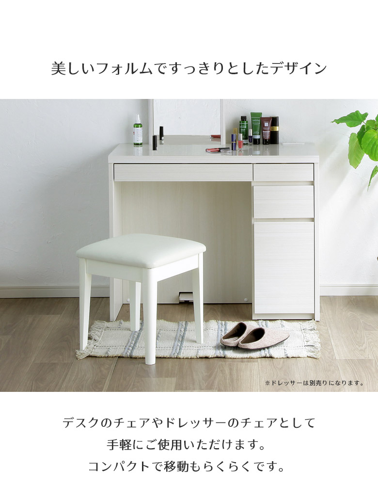 【新品・未使用】　北欧調　　ドレッサー＆チェアー　デスク　2WAY 新品・未使用】 北欧調 ドレッサー＆チェアー デスク 2WAY 【公式通販】