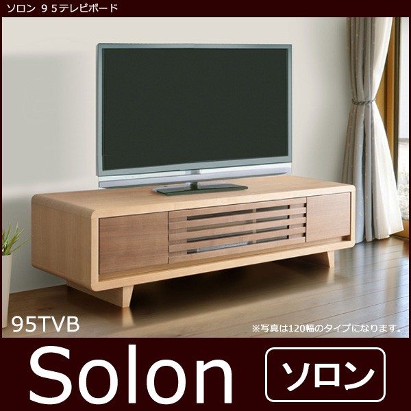 未来商会 テレビ台 ローボード 幅95cm おしゃれ 和モダン 収納
