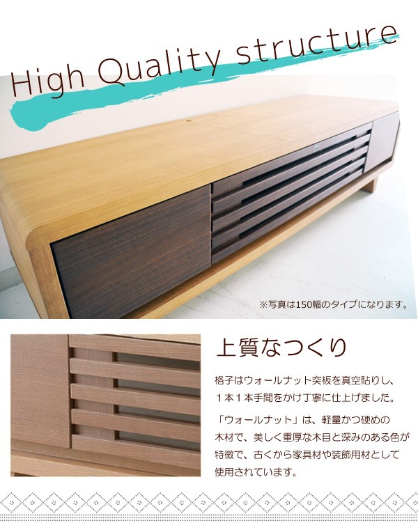 未来商会 テレビ台 ローボード 幅95cm おしゃれ 和モダン 収納