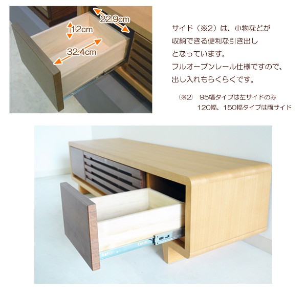 未来商会 テレビ台 ローボード 幅95cm おしゃれ 和モダン 収納