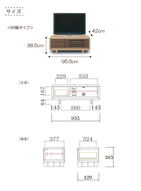未来商会 テレビ台 ローボード 幅95cm おしゃれ 和モダン 収納
