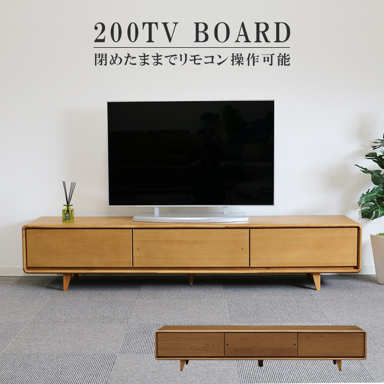 テレビ台 ローボード 200 おしゃれ 引出し ロータイプ リビング収納