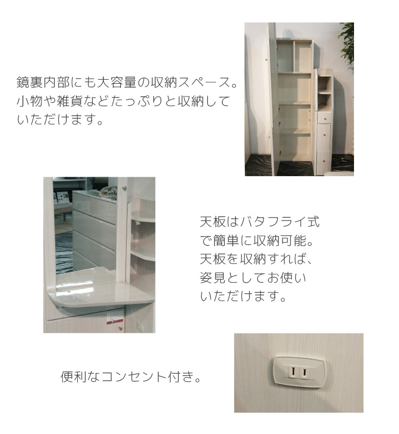 未来商会 ドレッサー 化粧台 幅60cm テーブル付き おしゃれ 北欧