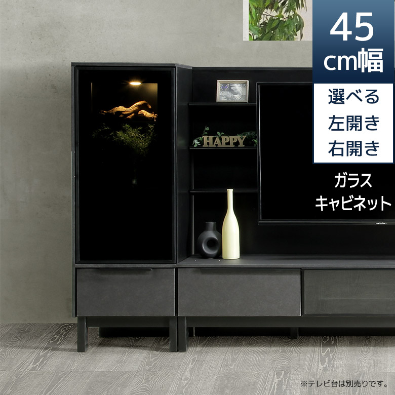 未来商会 キャビネット リビング収納 おしゃれ モダン 幅45 未来商会 キャビネット リビング収納 おしゃれ モダン 幅45