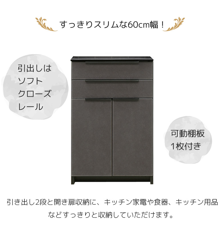 キッチンカウンター 収納 食器棚 キッチン収納 60 セラミック柄 幅60cm