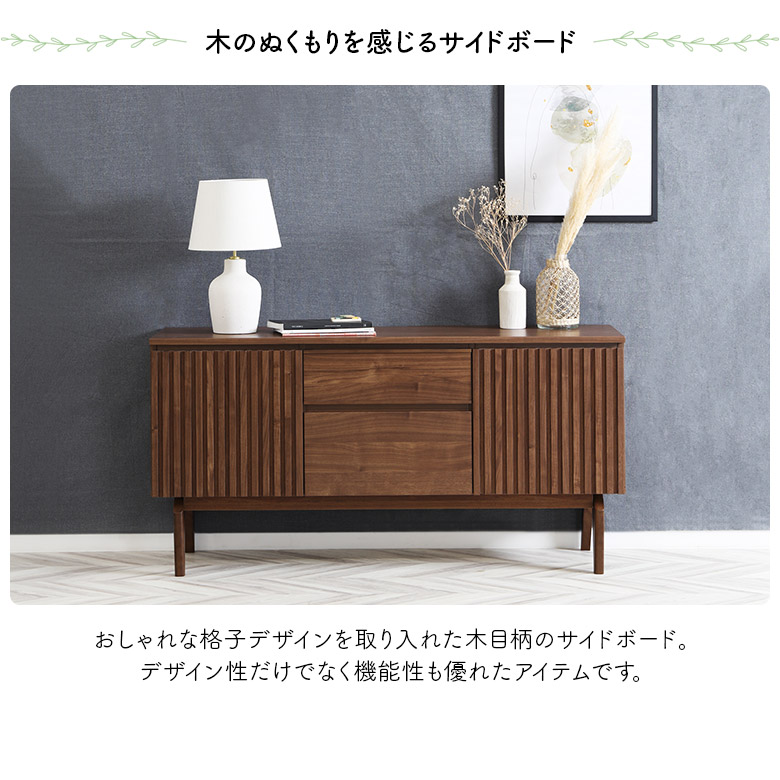 未来商会 サイドボード キャビネット 幅150cm テレビ台 扉付き 脚付き