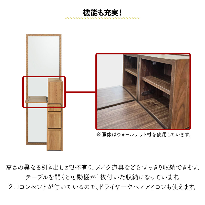 未来商会 ドレッサー おしゃれ 北欧 コンパクト 幅55cm シンプル 木製