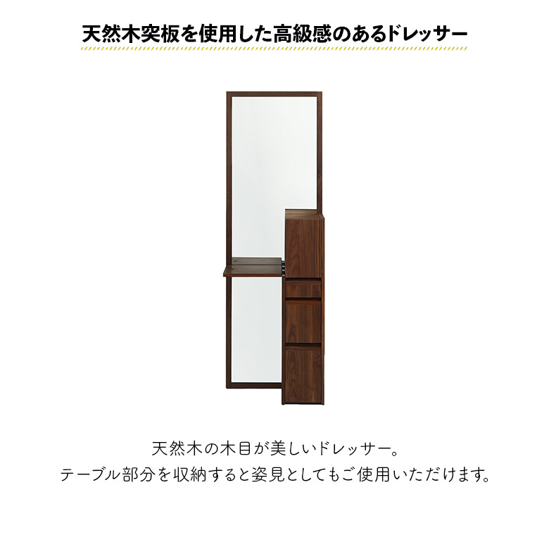 未来商会 ドレッサー メイク台 化粧台 おしゃれ 北欧 スリム