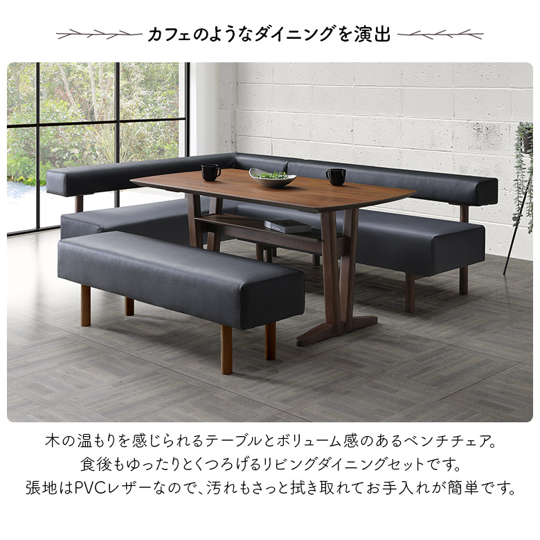 ダイニングテーブルセット リビングダイニングセット コーナー L字