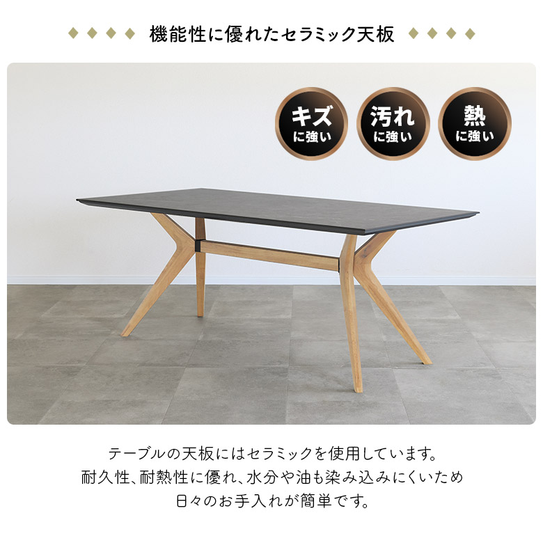 ダイニングテーブルセット 4人掛け 5人掛け 幅180cm セラミック天板