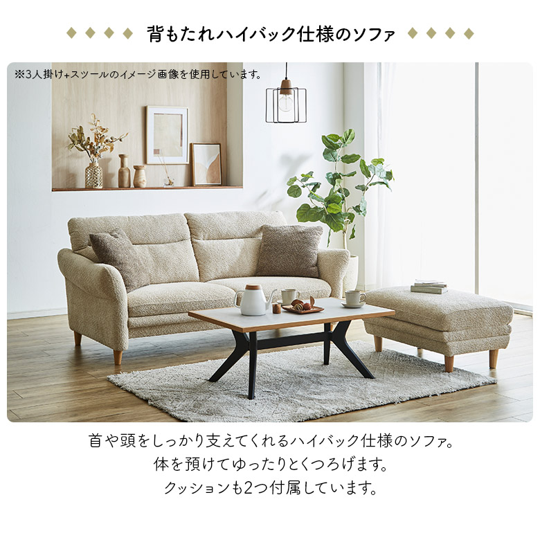 3人掛けソファ ハイバックソファ 三人掛け ソファー 北欧 おしゃれ