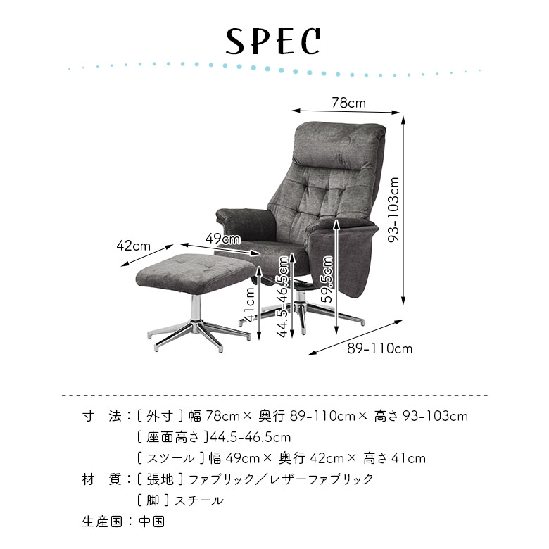 パーソナルチェア リクライニングチェア 一人掛け モダン シンプル