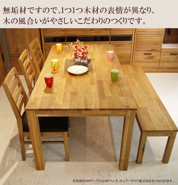 【未使用】定価13.9万円 ダイニングテーブル 160×80 ナチュラル タモ材 未来商会 ダイニングテーブル 160cm幅 単品 4人掛け 長方形 4人用