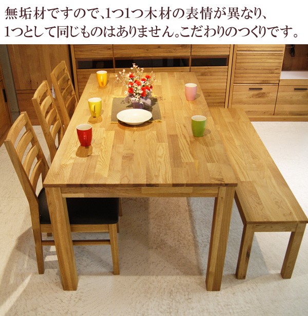 未来商会 ダイニングテーブルセット 5点セット 180cm テーブル 6