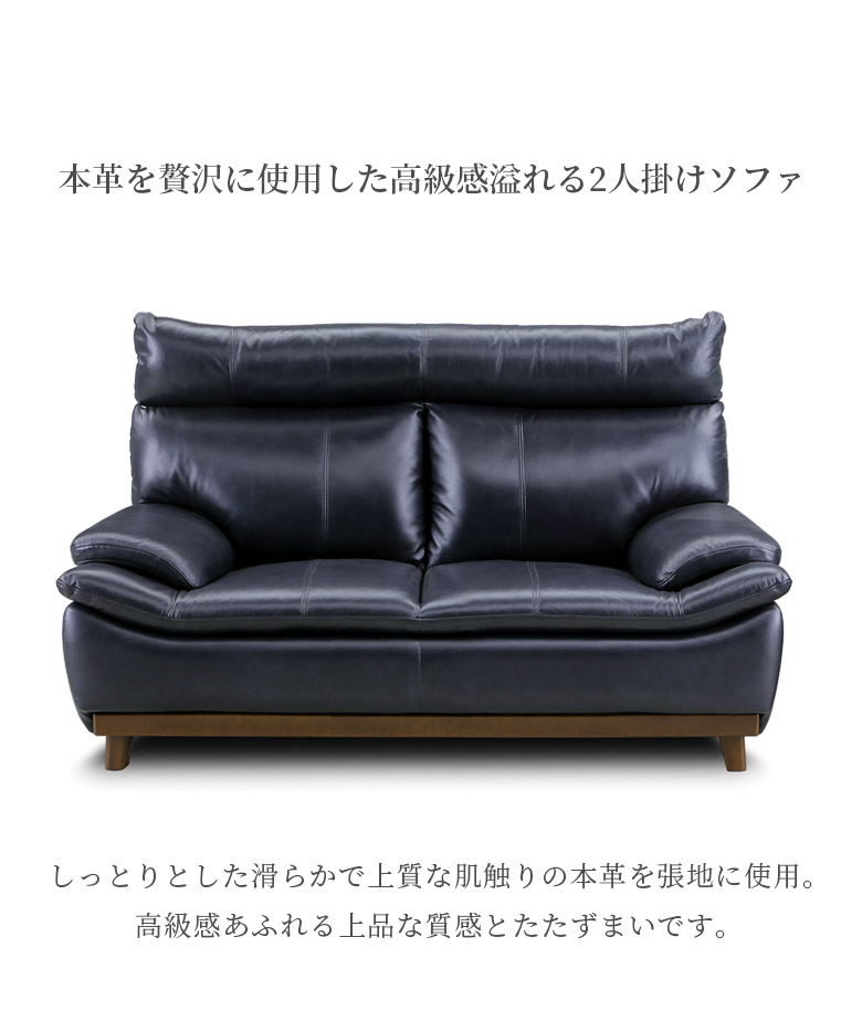 未来商会 ソファー 二人掛け ソファ ハイバック 幅155 北欧 おしゃれ