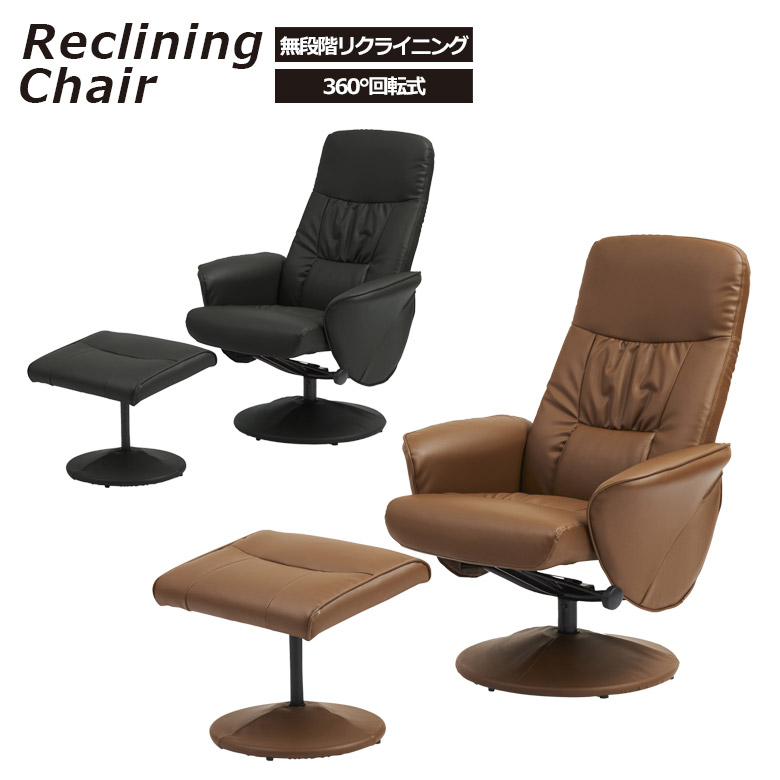 黒 合成皮革 リクライニングチェア　シャンプーチェア 楽天市場】リクライニングチェア 本革 レザー フットレスト 椅子