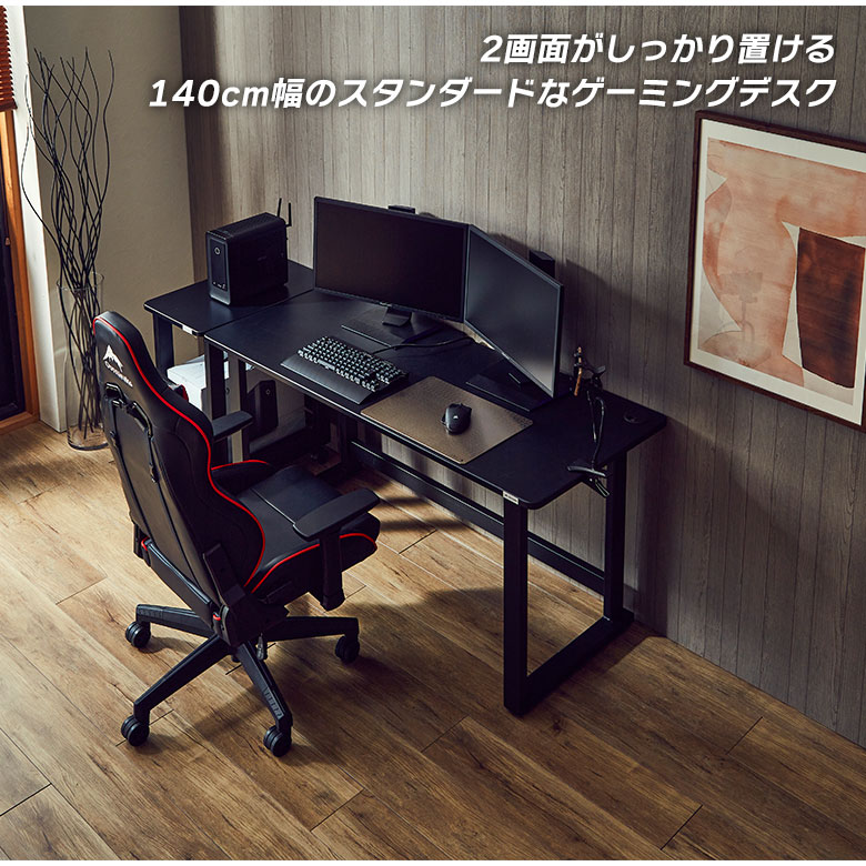 未来商会 ゲーミングデスク PCデスク おしゃれ 幅140cm 奥行60cm
