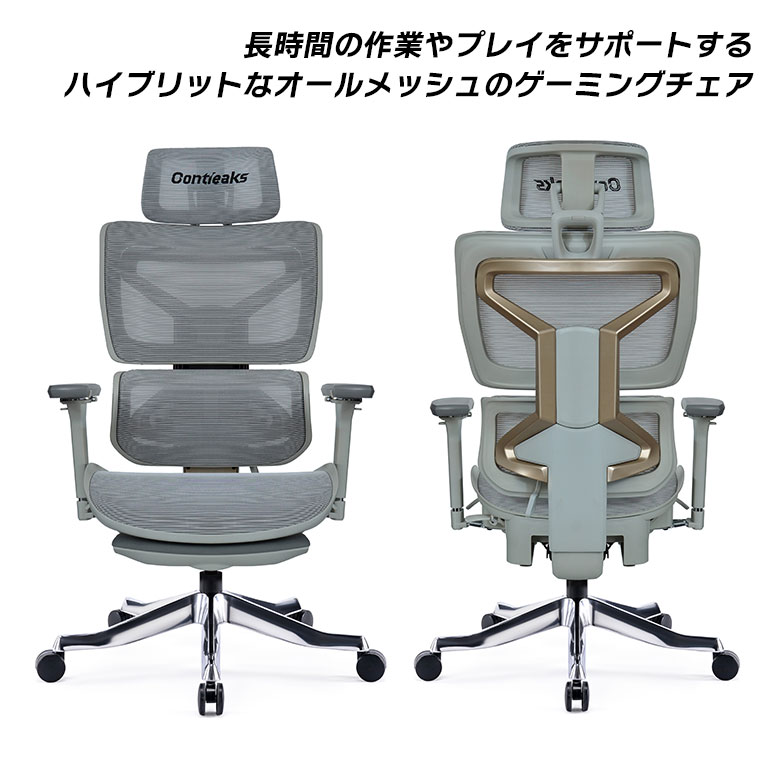 Umi/ウミ 人間工学オフィスチェア ゲーミングチェア メッシュ