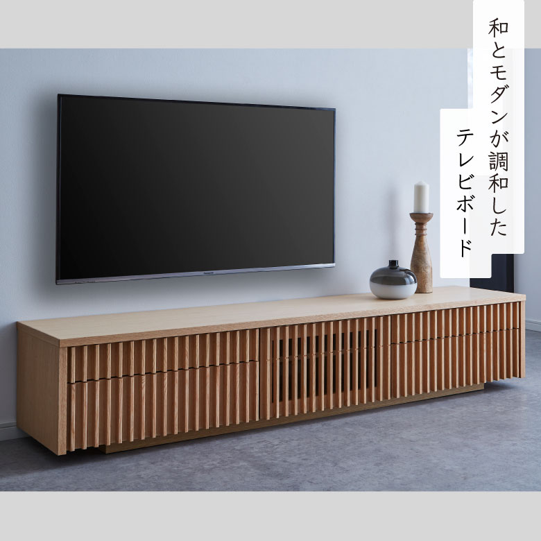 テレビ台 テレビボード ローボード 幅180cm 収納付き おしゃれ 和