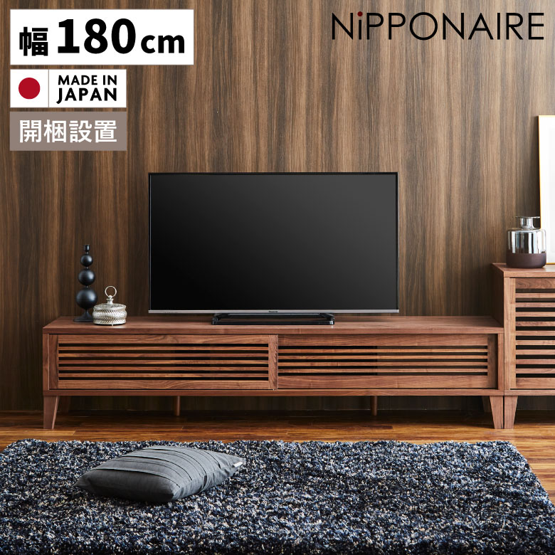 テレビ台 ローボード 幅180cm おしゃれ 北欧 テレビボード 180 TV