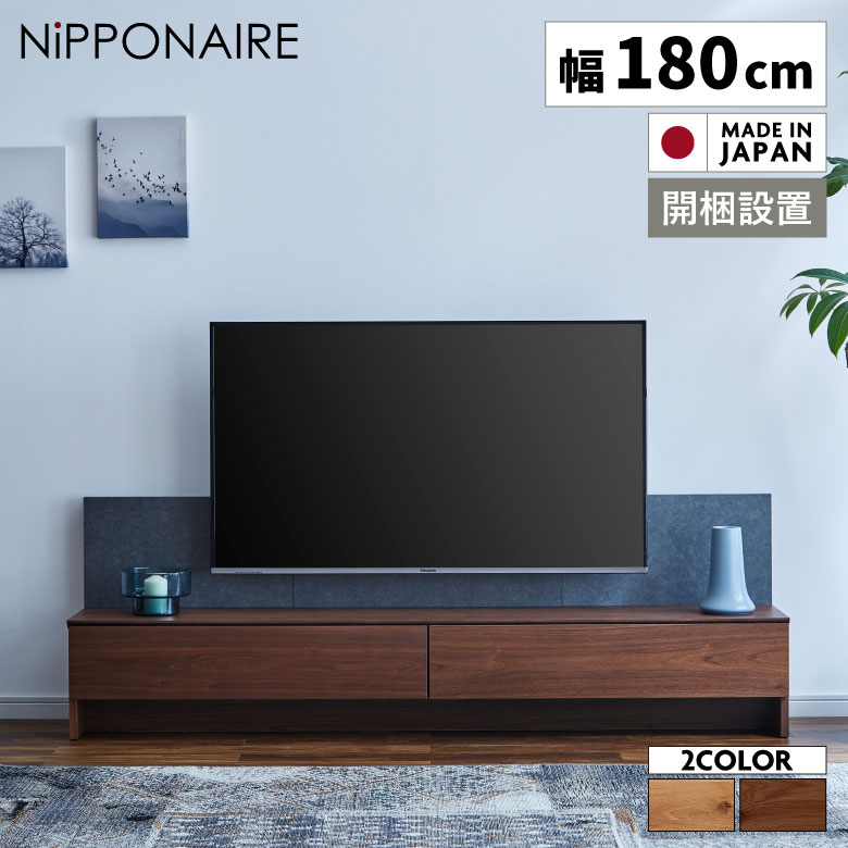 壁掛けテレビ台 テレビスタンド ロータイプ 壁寄せ 幅180cm 自立式 おしゃれ モダン 工事不要 ウォールナット オーク 石目調