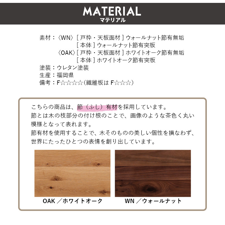 未来商会 キャビネット 食器棚 完成品 幅85cm おしゃれ コンパクト