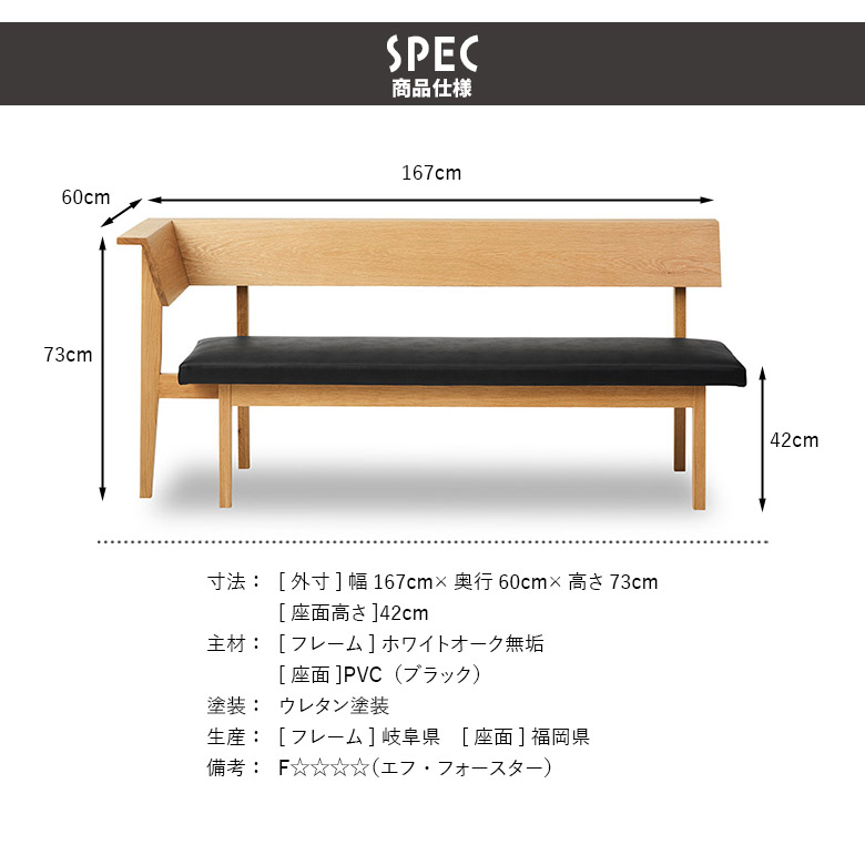 ダイニングベンチ 単品 ベンチチェア おしゃれ 165cm 長椅子 3人掛け 背もたれ 背付き LDベンチ 国産 木製 天然木 無垢 合皮 PVC 黒  ブラック : sen-0103 : ファッション&インテリア アンイン - 通販 - Yahoo!ショッピング