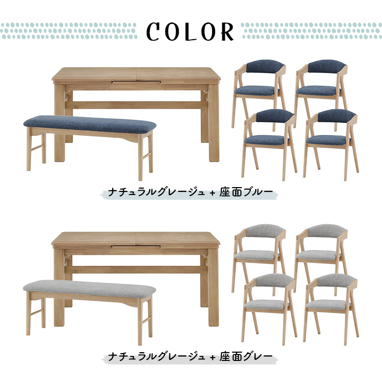 未来商会 伸長式 伸縮式 ダイニングテーブルセット 145cm 185cm 6人