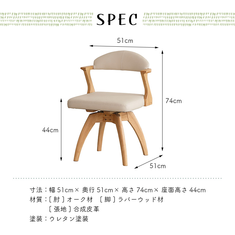 未来商会 ダイニングチェア 回転 肘付き 1脚 単品 おしゃれ 北欧