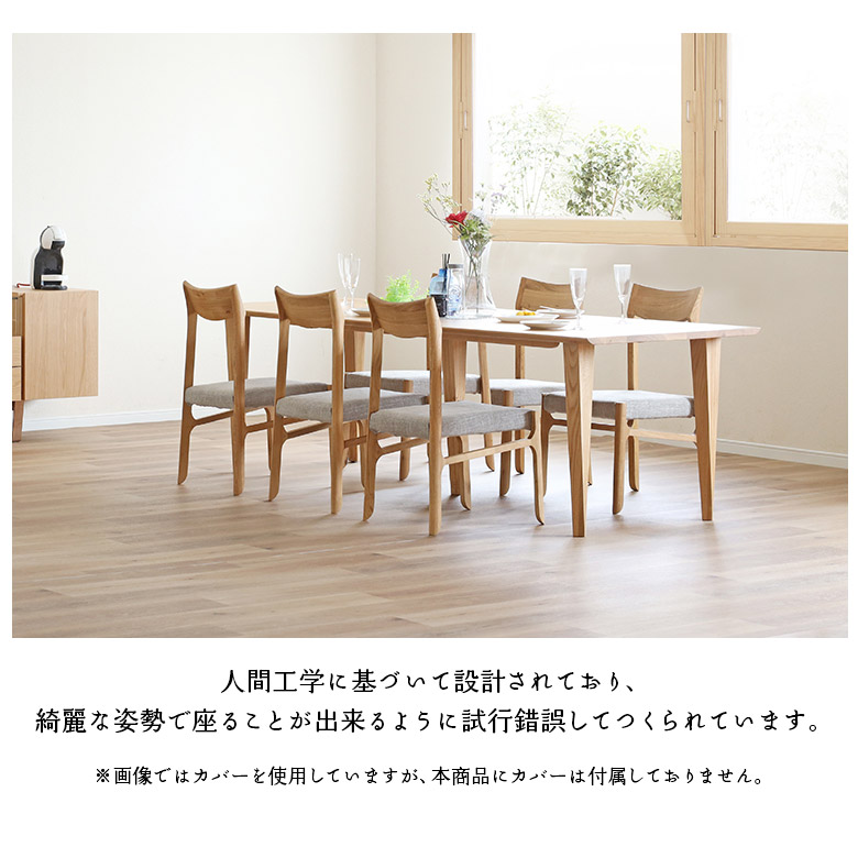 未来商会 ダイニングチェア 1脚 単品 肘なし 木製 天然木 無垢材 合皮
