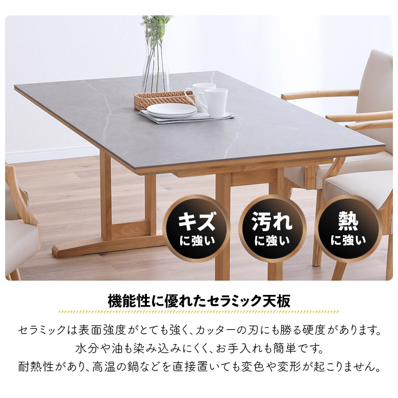 ダイニングテーブル単品　4～8人用　天板を保護して使用したので綺麗です。 未来商会 ダイニングテーブル 単品 幅150cm セラミック天板 木脚 2本脚