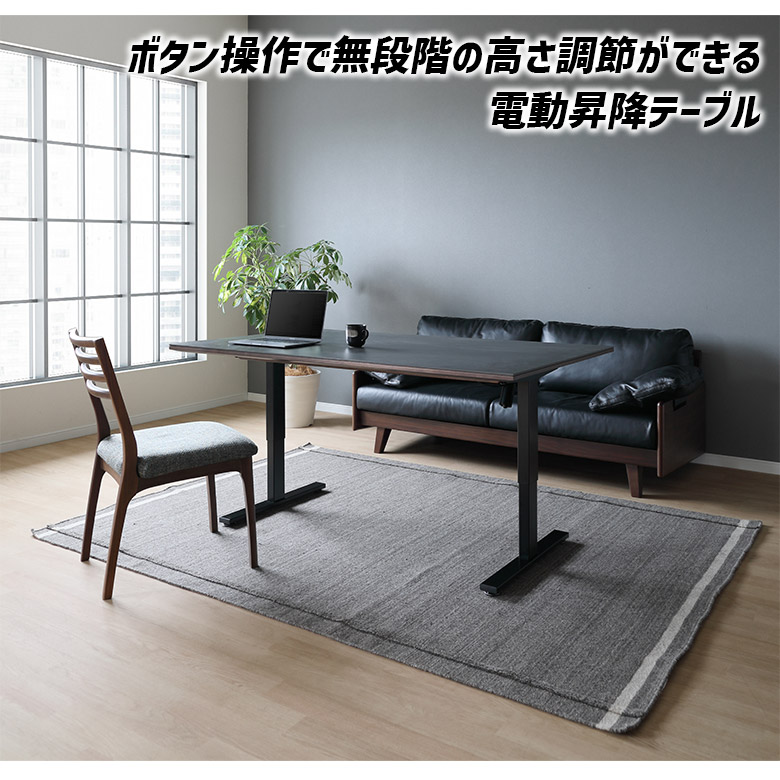 未来商会 電動昇降テーブル 昇降式テーブル 150cm 4人掛け セラミック